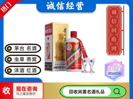宁县回收飞天茅台酒