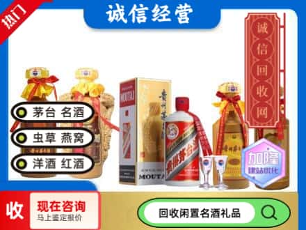 宁县回收茅台酒