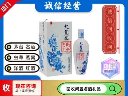 回收价格:宁县回收衡水老白干