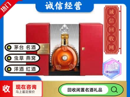 回收价格:宁县回收洋酒