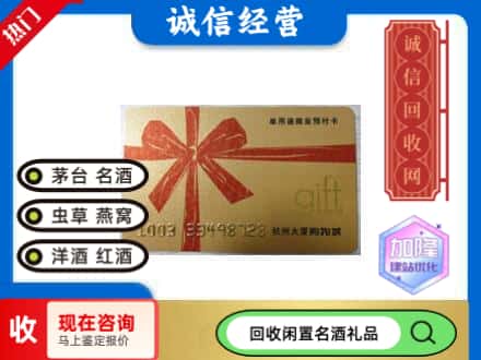 宁县回收大厦卡