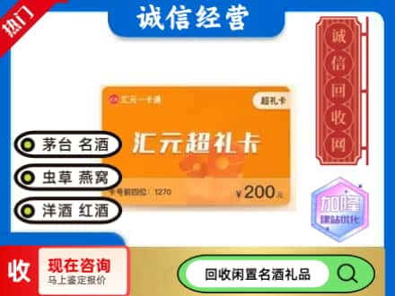 宁县回收汇元购物卡