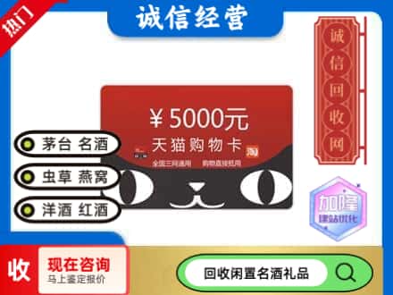 宁县回收天猫购物卡