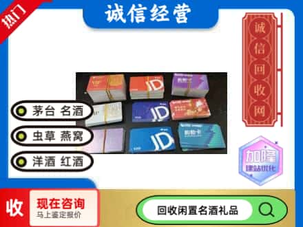 宁县回收商超卡