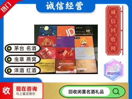 宁县回收网购卡