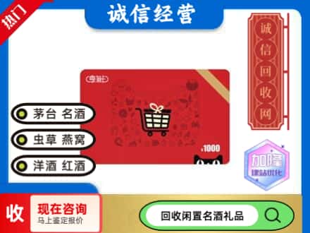 宁县回收淘宝享淘卡