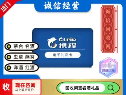 宁县回收携程卡