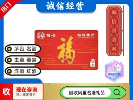 宁县回收裕富购物卡