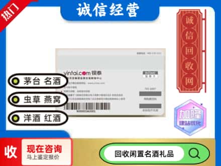 宁县回收银泰购物卡