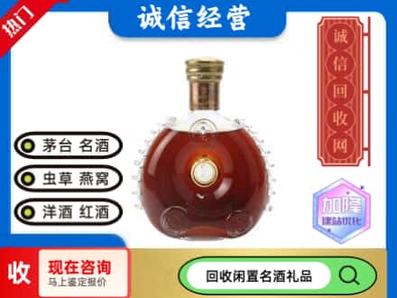 宁县回收路易十三空瓶