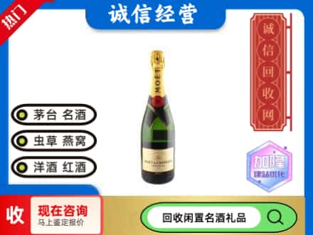 宁县回收洋酒名仕