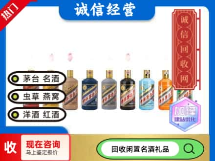 宁县茅台回收12生肖.jpg