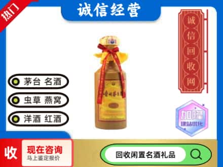宁县回收十五年茅台酒