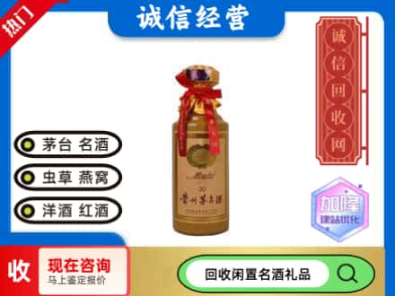 宁县回收三十年茅台酒