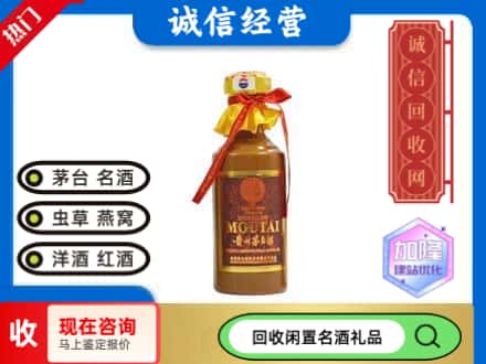 宁县回收五十年茅台酒