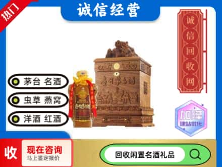 宁县回收八十年茅台酒