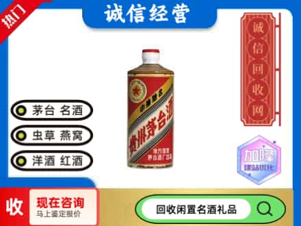 宁县回收地方国营茅台酒