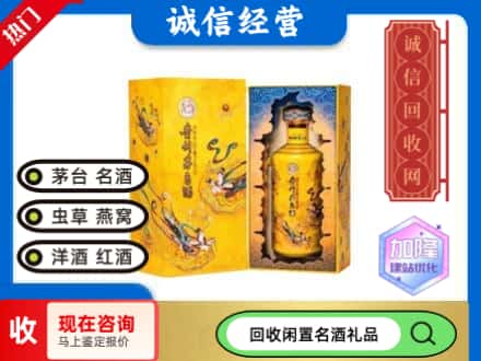 宁县回收散花茅台酒