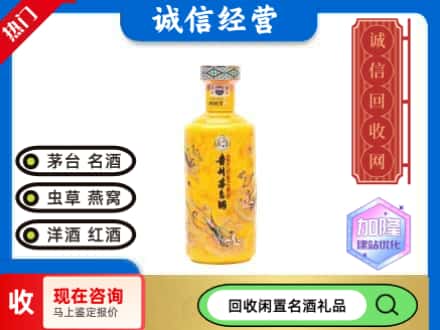 宁县茅台回收散花飞天.jpg
